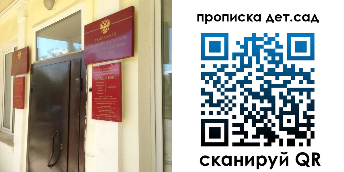 прописка гарантия в Новоульяновске