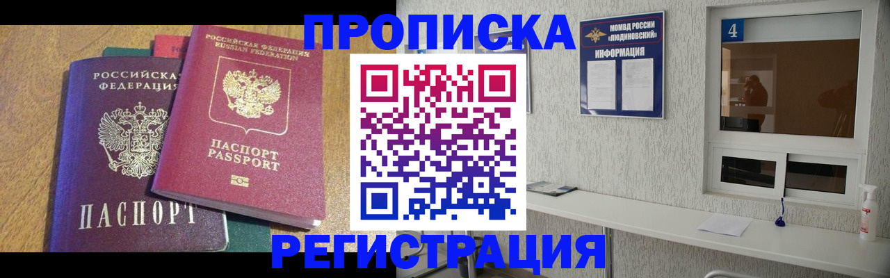 временная регистрация адрес в Новоульяновске