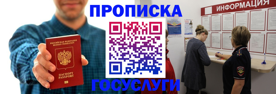 временная регистрация в квартире в Новоульяновске