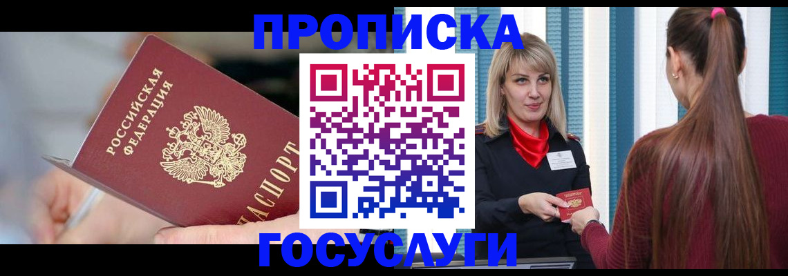 временная регистрация адрес в Новоульяновске
