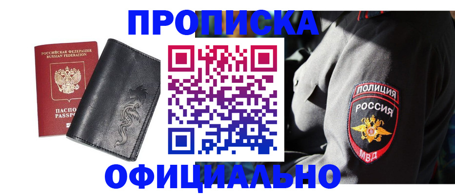 прописка в Новоульяновске