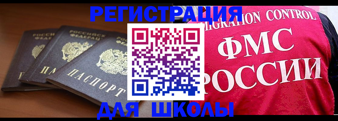 прописка иностранных граждан в Новоульяновске