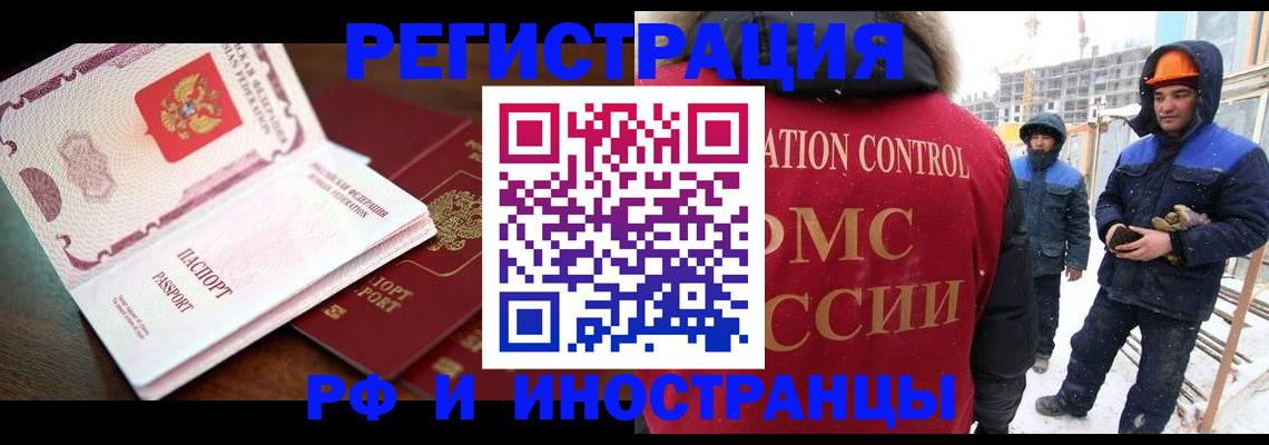 прописка регистрация в Новоульяновске